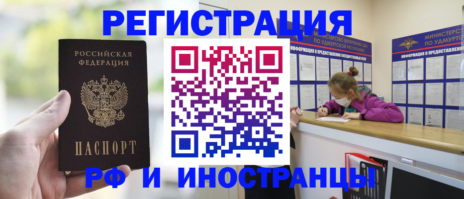 регистрация для дет. сада в Саранске