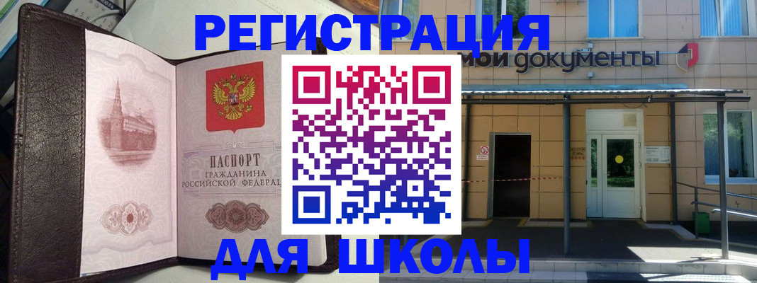 временная регистрация собственник в Саранске